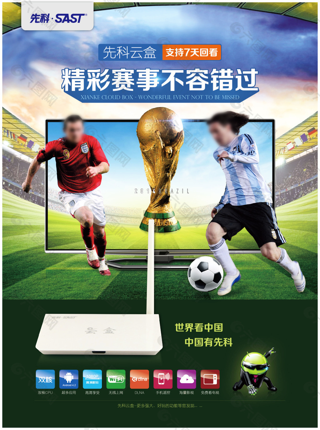 克威尔逊