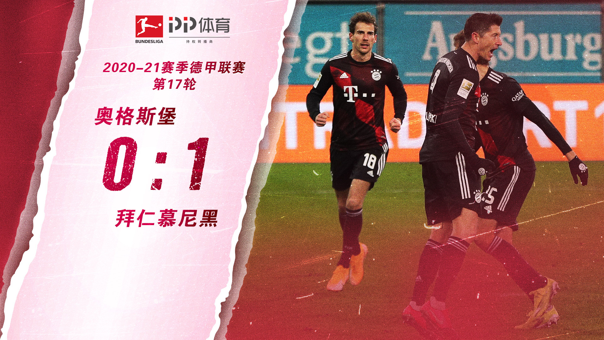 了比赛中